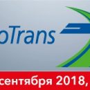 Компания «ЭлектроМир» — участник международной выставки InnoTrans 2018