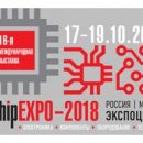 ChipEXPO-2018 приглашает к участию в экспозиции «Новинки производителей электроники»