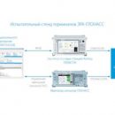 Компания 2TEST представила решение для проведения испытаний системы ЭРА-ГЛОНАСС
