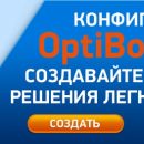 Компания КЭАЗ представляет конфигуратор OptiBox M