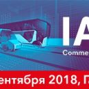 Компания «ЭлектроМир» — участник международной выставки IAA (Коммерческий транспорт)