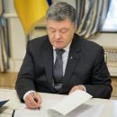 Президент ввел в действие решение СНБО о прекращении Договора о дружбе с Россией