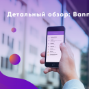 Рекламный канал для брендов и рекламодателей — Banners App