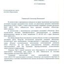Рекомендация Федеральной сетевой компании Рекомендация Федеральной сетевой компании