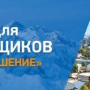 КЭАЗ подарил победителям конкурса для проектировщиков поездку в Сочи