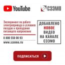 Компания «СЗЭМО «Электродвигатель» выложила новое видео на своём канале YouTube Компания «СЗЭМО «Электродвигатель» выложила новое видео на своём канале YouTube