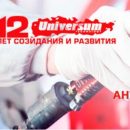 ООО «МТК» стала официальным представителем Группы компаний UNIVERSUM ООО «МТК» стала официальным представителем Группы компаний UNIVERSUM