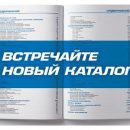 Компания Opttools представляет новый каталог KINGTONY 2018 Компания Opttools представляет новый каталог KINGTONY 2018