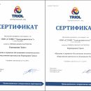 СЗЭМО «Электродвигатель» официальный партнер корпорации TRIOL СЗЭМО «Электродвигатель» официальный партнер корпорации TRIOL