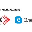 В РАЭК вошел еще один лидер электротехники — компания «Электрон» В РАЭК вошел еще один лидер электротехники — компания «Электрон»