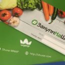 Крупнейший сельхозрынок Западной Украины заработал 21,4 млн грн