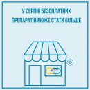 Минздрав увеличил реестр "Доступных лекарств" Минздрав увеличил реестр "Доступных лекарств"