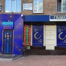 Оператор лотерей объявил войну незаконным игровым автоматам Оператор лотерей объявил войну незаконным игровым автоматам
