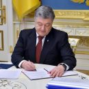 Порошенко ветировал закон о "едином окне" на таможне: против господдержки латифундистов Порошенко ветировал закон о "едином окне" на таможне: против господдержки латифундистов