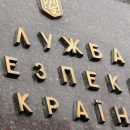 СБУ установила наемников "ЧВК Вагнера", участвовавших в провальной операции в Сирии