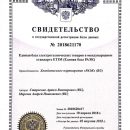 Единая база РАЭК успешно прошла регистрацию в Федеральной службе по интеллектуальной собственности