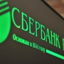 Сбербанк Бизнес Онлайн признан лучшим интернет-банком России по версии Global Finance
