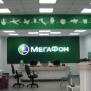 Цена акций «МегаФона» понизились на 17% после продажи доли топ-менеджерам