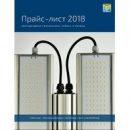 Компания «ЭнергоРесурс» представляет актуальный прайс-лист 2018 года на весь ассортимент Компания «ЭнергоРесурс» представляет актуальный прайс-лист 2018 года на весь ассортимент