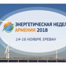 Правительство Армении анонсирует проекты нового строительства ВИЭ Правительство Армении анонсирует проекты нового строительства ВИЭ