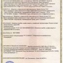 ООО «Феникс Контакт РУС» получило сертификат ТР ТС на российское производство готовых решений для промышленности