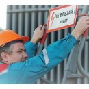 Эксплуатационники должны будут раз в 5 лет проходить аттестацию по электробезопасности