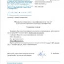 Заводу «Таткабель» присвоен статус Квалифицирован в ПАО «НОВАТЭК» Заводу «Таткабель» присвоен статус Квалифицирован в ПАО «НОВАТЭК»