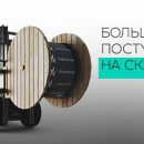 Компания «КабельСтар» ожидает большое поступление кабельно-проводниковой продукции на склад
