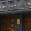 Расследование бунта в Лукьяновском СИЗО: четверым экс-"торнадовцам" сообщили о подозрении Расследование бунта в Лукьяновском СИЗО: четверым экс-"торнадовцам" сообщили о подозрении