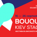 Фестиваль высокого искусства "Bouquet Kyiv Stage"