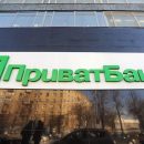 В ПриватБанке новая структура и состав правления