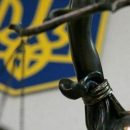 Начали принимать документы на конкурс в Антикоррупционный суд
