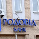Скандальный участок на Оболони снова выставили на аукцион уже по заниженной цене