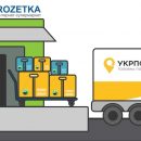 Укрпочта "включилась" в Розетку — Смелянский