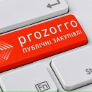 Минобороны впервые закупит кваритиры через систему ProZorro