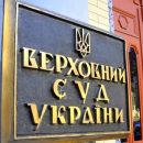 Порошенко назначил трех судей Верховного суда
